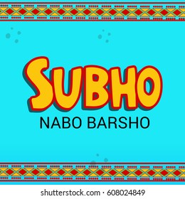 Vector illustration of a Banner for Bengali New Year Subho Nabo Barsho.