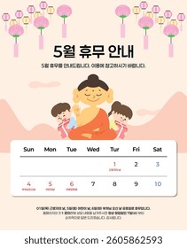 Vector Illustration banner for Buddha's Birthday with Buddha's Birthday, Buddha's Birthday and childrens. (Translation: May Holiday Notice, Closed on Children's Day and Buddha's Birthday)