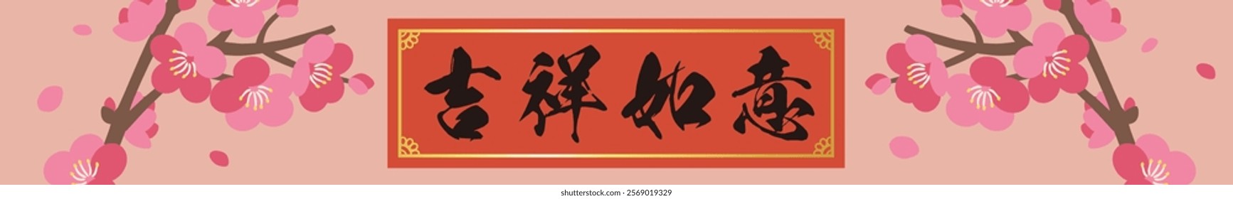 Vector illustration banner of Chinese New Year which means "Good luck, good luck"