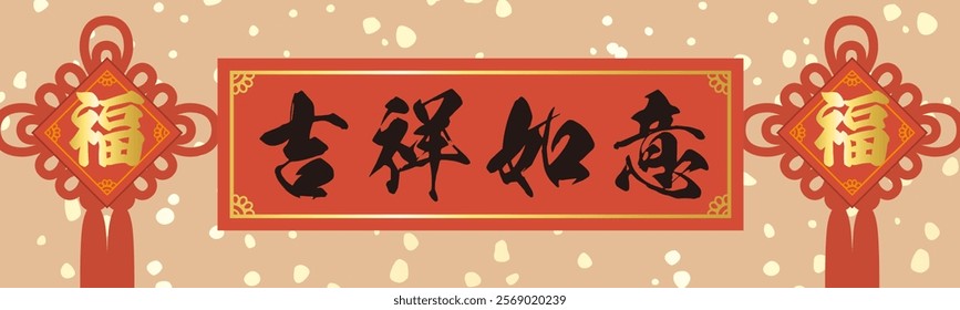 Vector illustration banner of Chinese New Year which means "Good luck, good luck" and vector illustration of auspicious knot with "Good luck" written on it