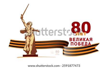 Vector illustration. Banner design 80 years since Victory Day! Sculpture Motherland Calls, Symbol of Volgograd, Stalingrad. Inscription in English and Russian. St. George Ribbon.World War II 1941-1945