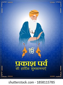 Vector illustration banner of Guru Nanak Jayanti, Gurpurab, written Hindi text means heartiest greeting of light festival, religious festival of Sikh with holy symbol and flag