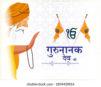 Vector illustration banner of Guru Nanak Jayanti, Gurpurab, written Hindi text means Gurunanak Dev ji,, religious festival of Sikh with holy symbol and flag