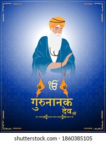 Vector illustration banner of Guru Nanak Jayanti, Gurpurab, written Hindi text means Gurunanak Dev ji,, religious festival of Sikh with holy symbol and flag