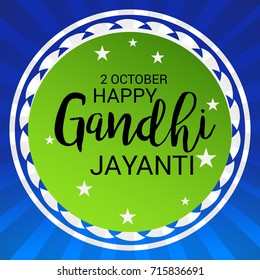 Vector illustration of a Banner for Happy Gandhi Jayanti.