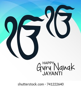 Vector illustration of a Banner for Happy Guru Nanak Jayanti Celebration.