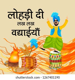 Vector illustration of a banner for Happy Lohri With Punjabi Message Lohri di lakh lakh vadhaiyan meaning Happy wishes for Happy Lohri.