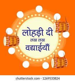 Vector illustration of a banner for Happy Lohri With Punjabi Message Lohri di lakh lakh vadhaiyan in hindi text meaning Happy wishes for Happy Lohri.