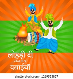 Vector illustration of a banner for Happy Lohri With Punjabi Message Lohri di lakh lakh vadhaiyan in hindi text meaning Happy wishes for Happy Lohri.