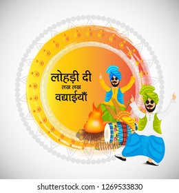 Vector illustration of a banner for Happy Lohri With Punjabi Message Lohri di lakh lakh vadhaiyan in hindi text meaning Happy wishes for Happy Lohri.