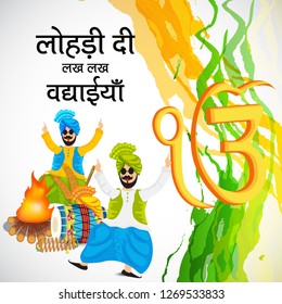 Vector illustration of a banner for Happy Lohri With Punjabi Message Lohri di lakh lakh vadhaiyan in hindi text meaning Happy wishes for Happy Lohri.
