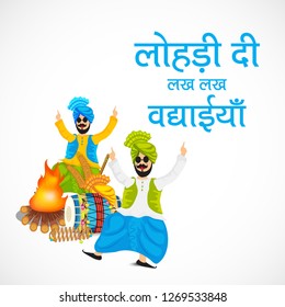 Vector illustration of a banner for Happy Lohri With Punjabi Message Lohri di lakh lakh vadhaiyan in hindi text meaning Happy wishes for Happy Lohri.