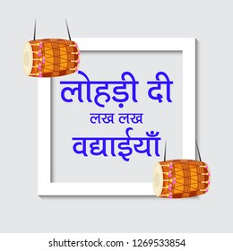 Vector illustration of a banner for Happy Lohri With Punjabi Message Lohri di lakh lakh vadhaiyan in hindi text meaning Happy wishes for Happy Lohri.