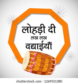 Vector illustration of a banner for Happy Lohri With Punjabi Message Lohri di lakh lakh vadhaiyan meaning Happy wishes for Happy Lohri.