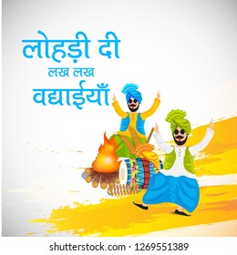 Vector illustration of a banner for Happy Lohri With Punjabi Message Lohri di lakh lakh vadhaiyan meaning Happy wishes for Happy Lohri.
