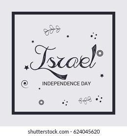 Vector illustration of a Banner for Israel Independence Day.