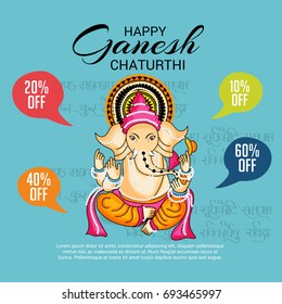 Vector illustration of a Banner of Lord Ganesh for Ganpati Chaturthi.