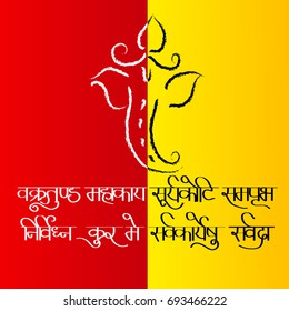 Vector illustration of a Banner of Lord Ganesh for Ganpati Chaturthi.