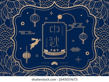Vector illustration banner for Mid-Autumn festival. Translation: Mid-autumn festival.
