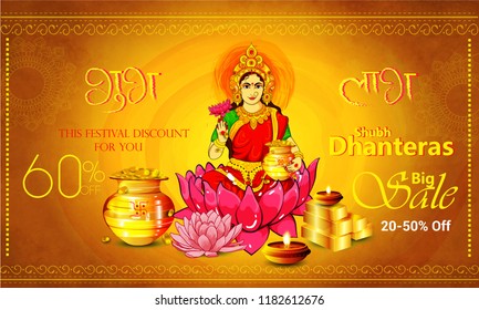 Vector illustration banner or poster for Happy Dussehra Navratri celebration, Lord Rama, India holiday advertisement sale promotion offer background