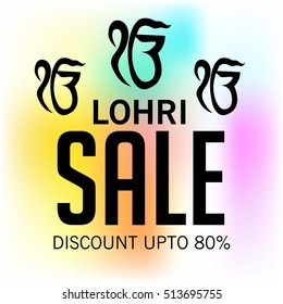 Vector illustration of a Banner For Punjabi Festival Happy Lohri celebration.