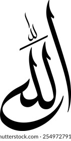 Vector illustration: a beautiful vector illustration of 'Allah' written in elegant Arabic calligraphy