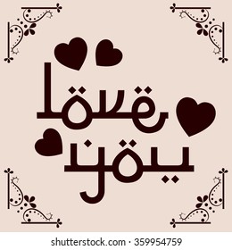 Vector illustration of a beautiful background for Happy Valentines Day .