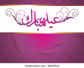 vector illustration of beautiful eid background