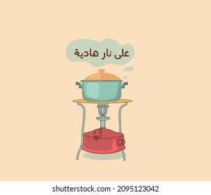 vector illustration of a big pot for cooking on old kerosene stove . the translation of the Arabic quote is :Cooking on low heat 