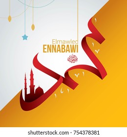 Vector Illustration birthday of the prophet Muhammad