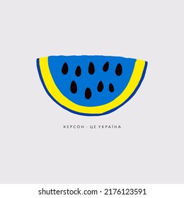 Ilustración vectorial con sandía amarilla azul y letras que significan Kherson (el nombre de una ciudad en Ucrania) es Ucrania - por Apoyar a Ucrania, Detener la guerra. Plantilla para camiseta, portada, afiche, pancarta