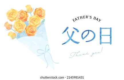 Vector illustration of a bouquet of yellow roses for father's day

Translation:chichi-no-hi(Father's Day)