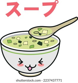 Vector illustration - a bowl of soup in the style of kawaii. The inscription at the top of the illustration is "soup".