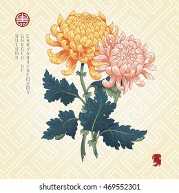 Vector illustration with branch of Japanese chrysanthemum flowers and leaves. Embroidery on seamless backdrop. Inscription Autumn garden of chrysanthemums.