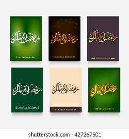 Vector illustration of a brochure set for Ramadan kareem.