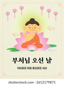 Vector Illustration for Buddha's Birthday with Buddha statue, lotus lantern (Translation: Buddha's Birthday, Compassionate heart and abundant world)