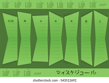 Vector illustration. Calendar for the academic year in Japan. The schedule indicating the time on the week days from Monday to Saturday. The Japanese text. Months and days of the week in Japanese.
