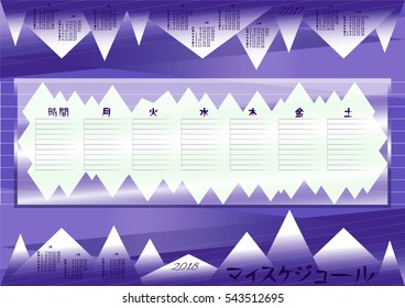 Vector illustration. Calendar for the academic year in Japan. The schedule indicating the time on the week days from Monday to Saturday. The Japanese text. Months and days of the week in Japanese.
