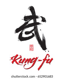 Vector illustration of a calligraphic Chinese ideogram of the word Kung-Fu together with a custom writing of the same word in western lettering. All elements neatly on well-defined layers and groups