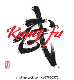 Vector illustration of a calligraphic Chinese ideogram of the word Kung-Fu together with a custom writing of the same word in western lettering. All elements neatly on well-defined layers and groups