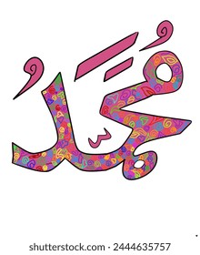 Vector illustration calligraphic of "Mohammed" in shades of pink. Suitable for wall decorations, frames, children's story books, book covers, Al-Qur'an covers, etc.