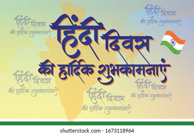 Vector illustration Calligraphy for Hindi Diwas. Text translated in Hindi, "Hindi Day"