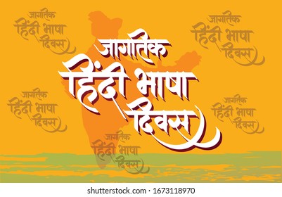 Vector illustration Calligraphy for Hindi Diwas. Text translated in Hindi, "Hindi Day"