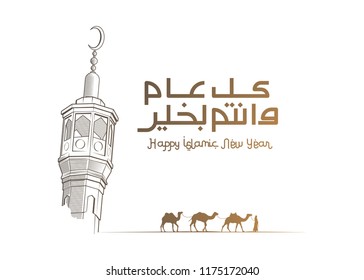 Vector illustration Camel caravan going through the desert with mosque silhouette  and arabic calligraphy. Happy new Hijri year. Happy Islamic New Year. Translation  : may every year always good with