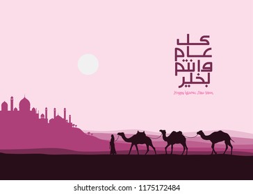 Vector illustration Camel caravan going through the desert with mosque silhouette  and arabic calligraphy. Happy new Hijri year. Happy Islamic New Year. Translation  : may every year always good with