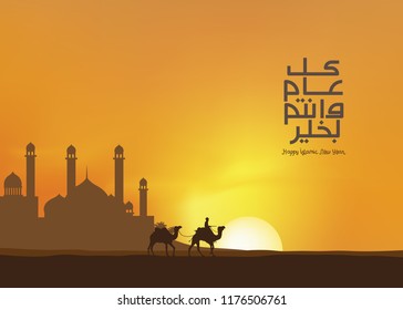 Vector illustration Camel caravan going through the desert with mosque and arabic calligraphy. Happy new Hijri year. Happy Islamic New Year. Translation : hopefully every year always good with you