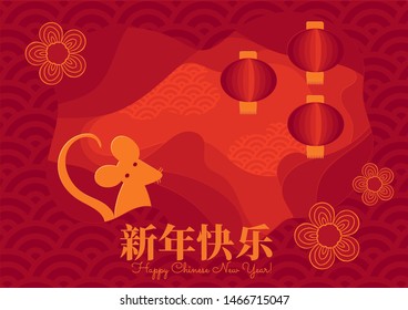 Vector illustration card for Chinese New Year of Rat Mouse Zodiac celebration 2020. Cute cartoon character, lanterns and flowers, paper cut craft style art. Caption translation: Happy New Year