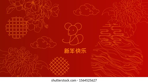 Vector illustration card Chinese New Year of Rat Mouse Zodiac celebration 2020. Cute cartoon character, patterns, flowers. Caption translation: Happy New Year