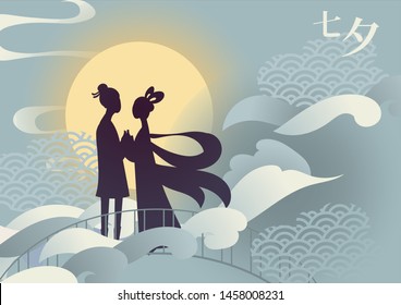Vector illustration card for chinese valentine Qixi festival with couple of cute cartoon characters silhouette standing on bridge holding hands. Caption translation: Qixi, can also be read as Tanabata