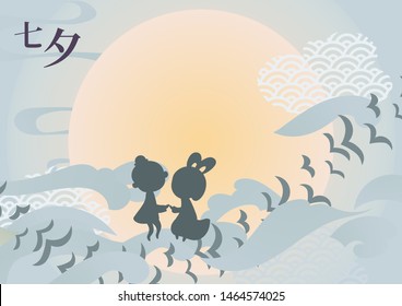 Vector illustration card for chinese valentine Qixi festival. Couple cute cartoon characters silhouette standing on magpie bridge. Full moon. Caption translation: Qixi, can also read as Tanabata